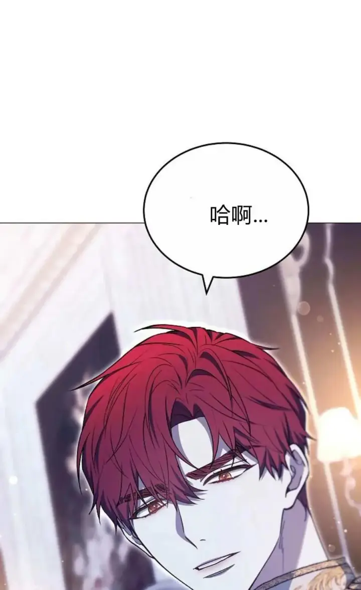《傲慢时代》第79话图31