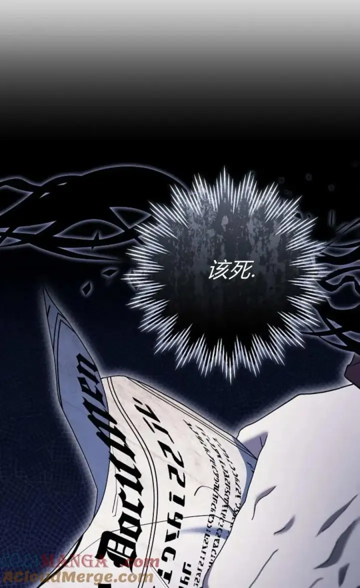 《傲慢时代》第79话图33