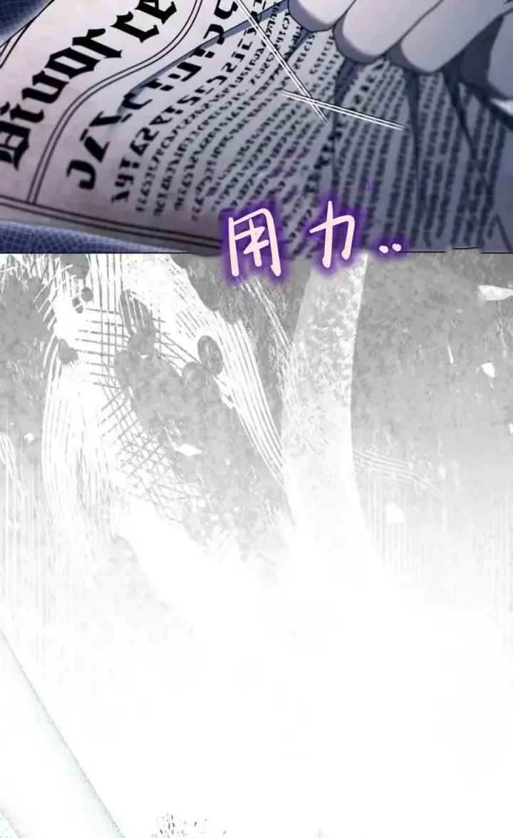 《傲慢时代》第79话图34