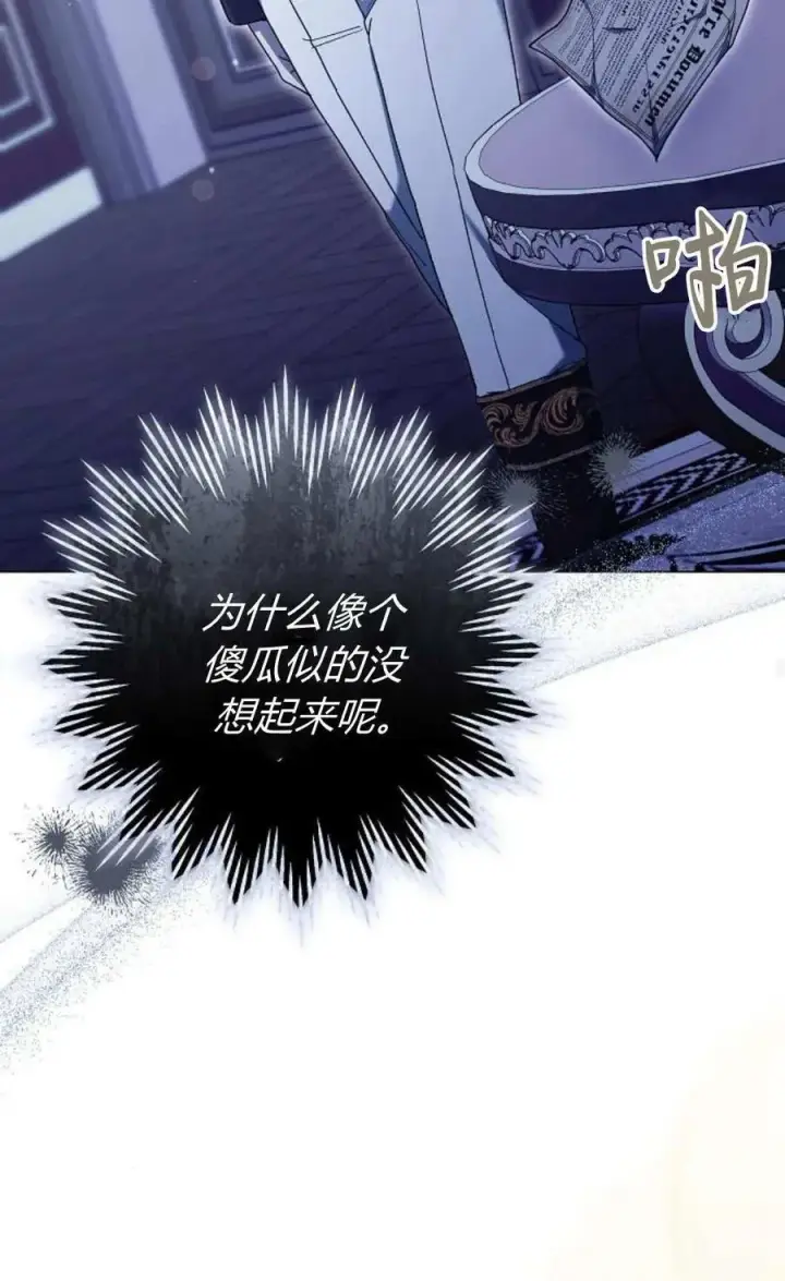《傲慢时代》第79话图36