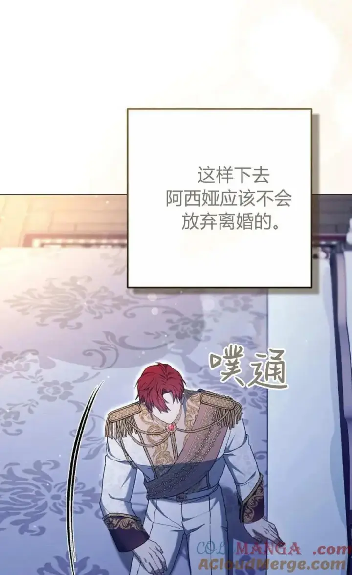《傲慢时代》第79话图37