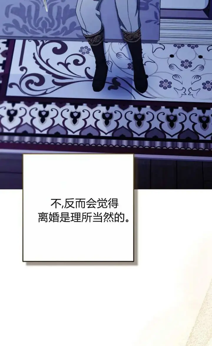 《傲慢时代》第79话图38