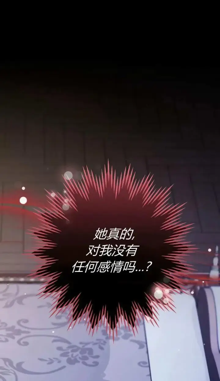 《傲慢时代》第79话图46