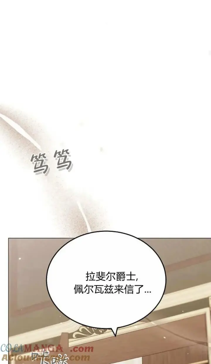 《傲慢时代》第79话图53