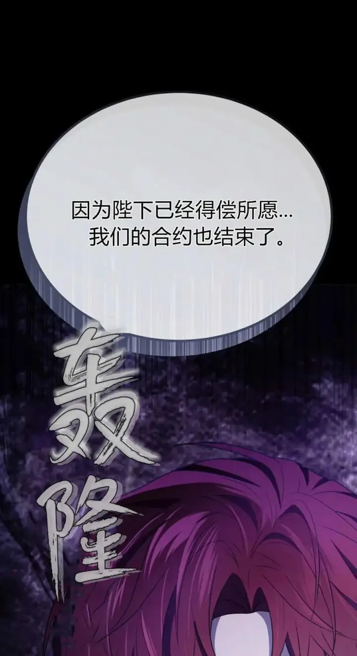 《傲慢时代》第79话图6