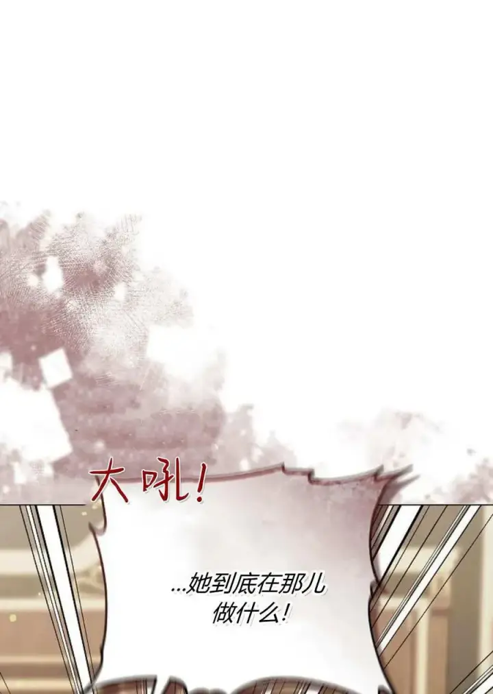 《傲慢时代》第79话图62