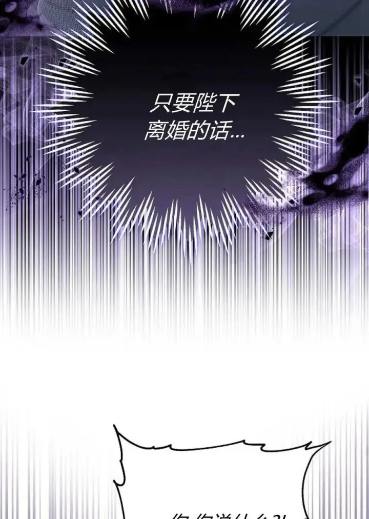 《傲慢时代》第79话图71