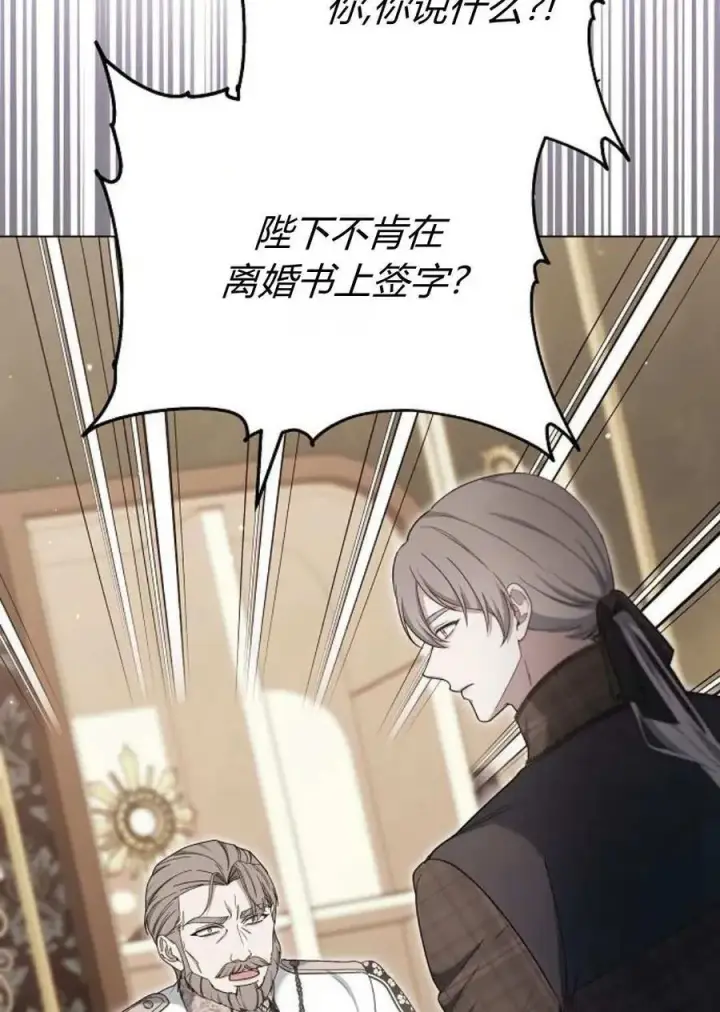 《傲慢时代》第79话图72