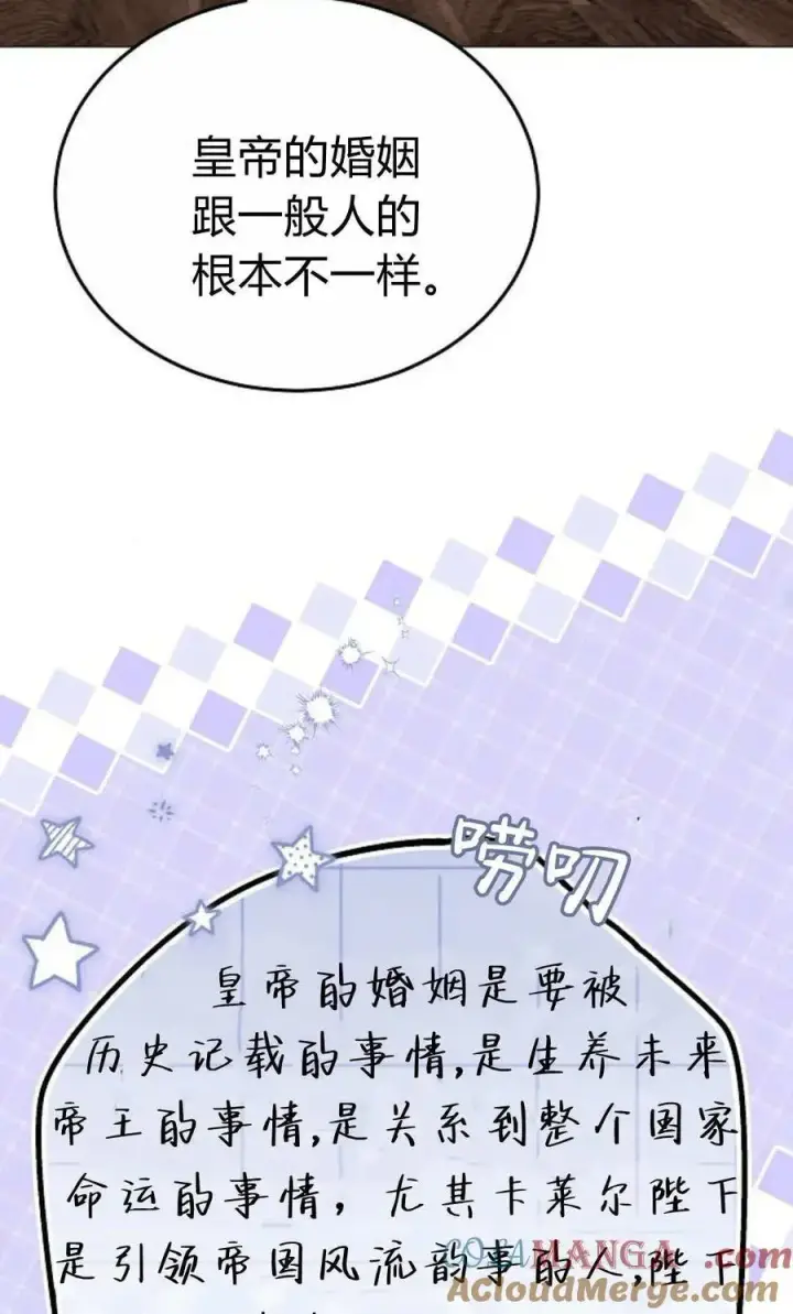 《傲慢时代》第79话图85