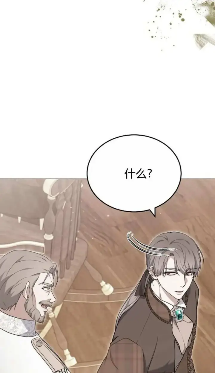 《傲慢时代》第79话图96