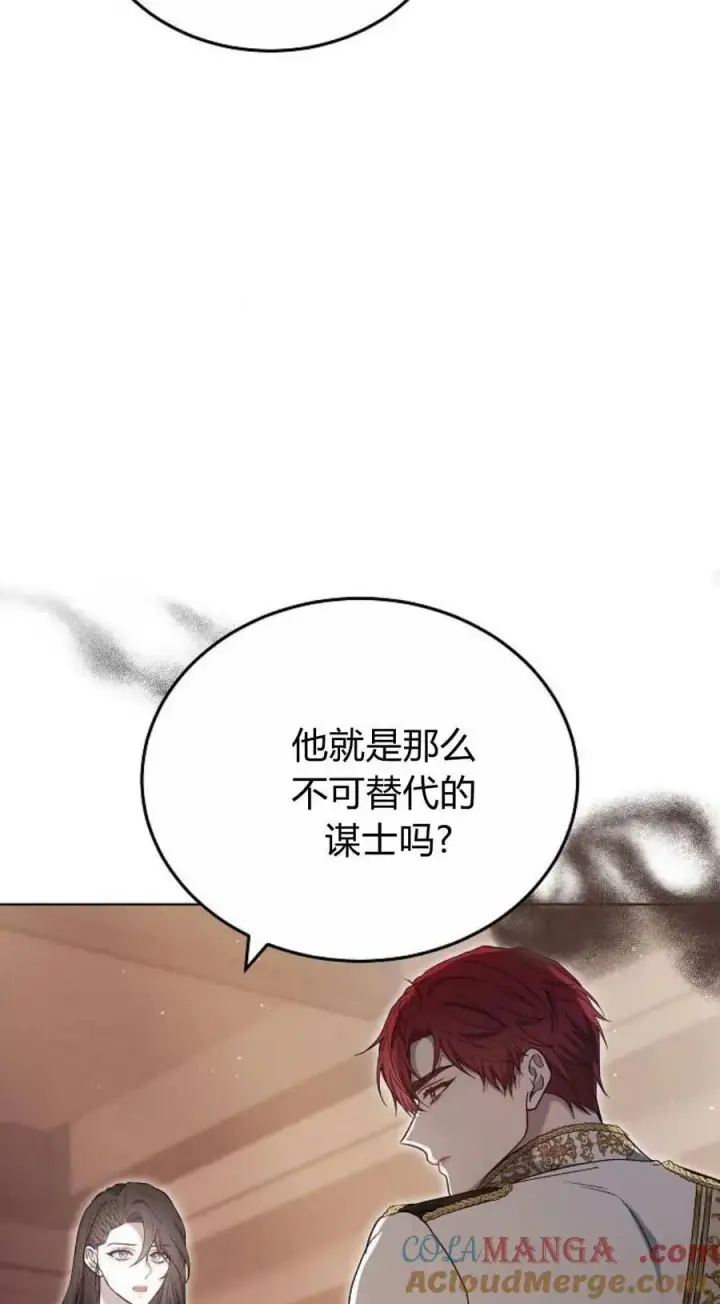 《傲慢时代》第80话图101