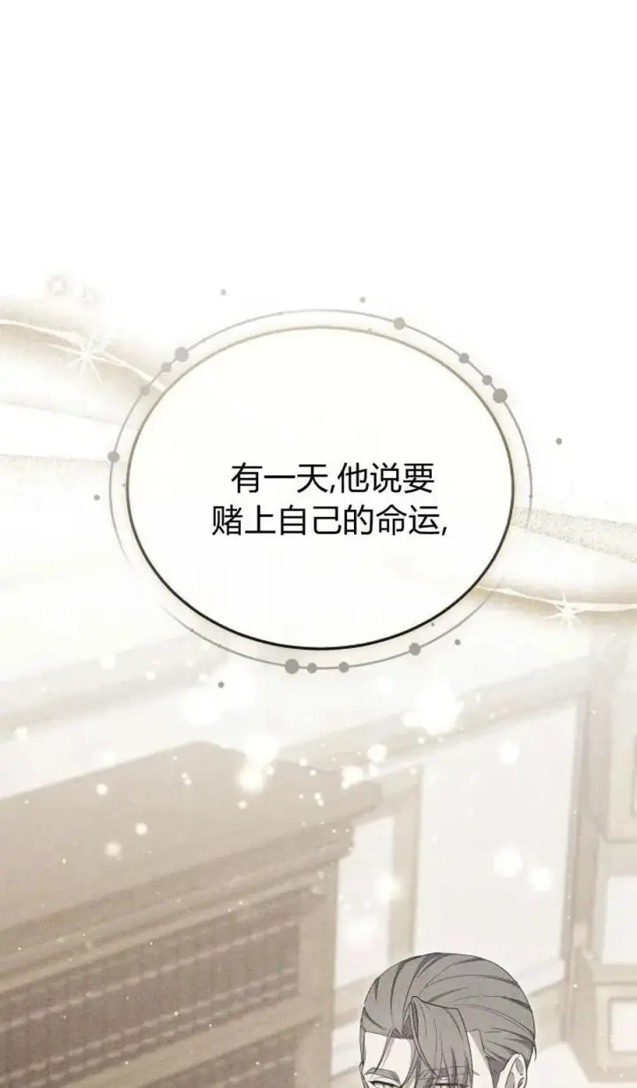 《傲慢时代》第80话图106