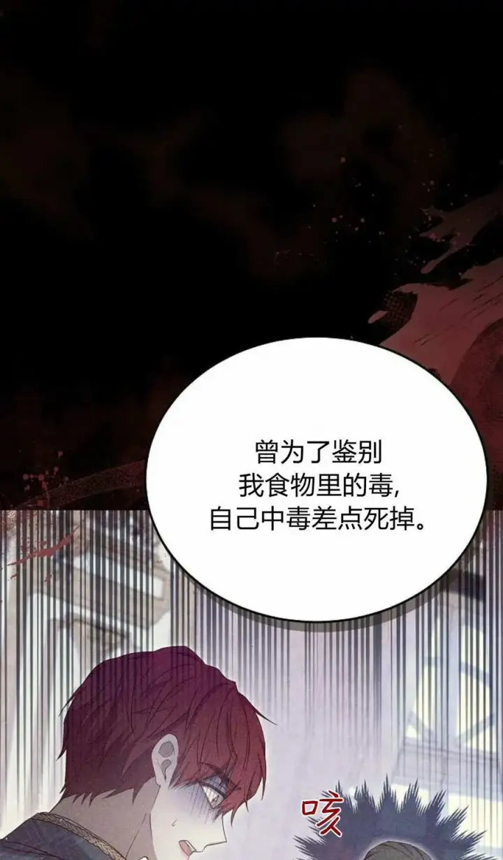 《傲慢时代》第80话图110