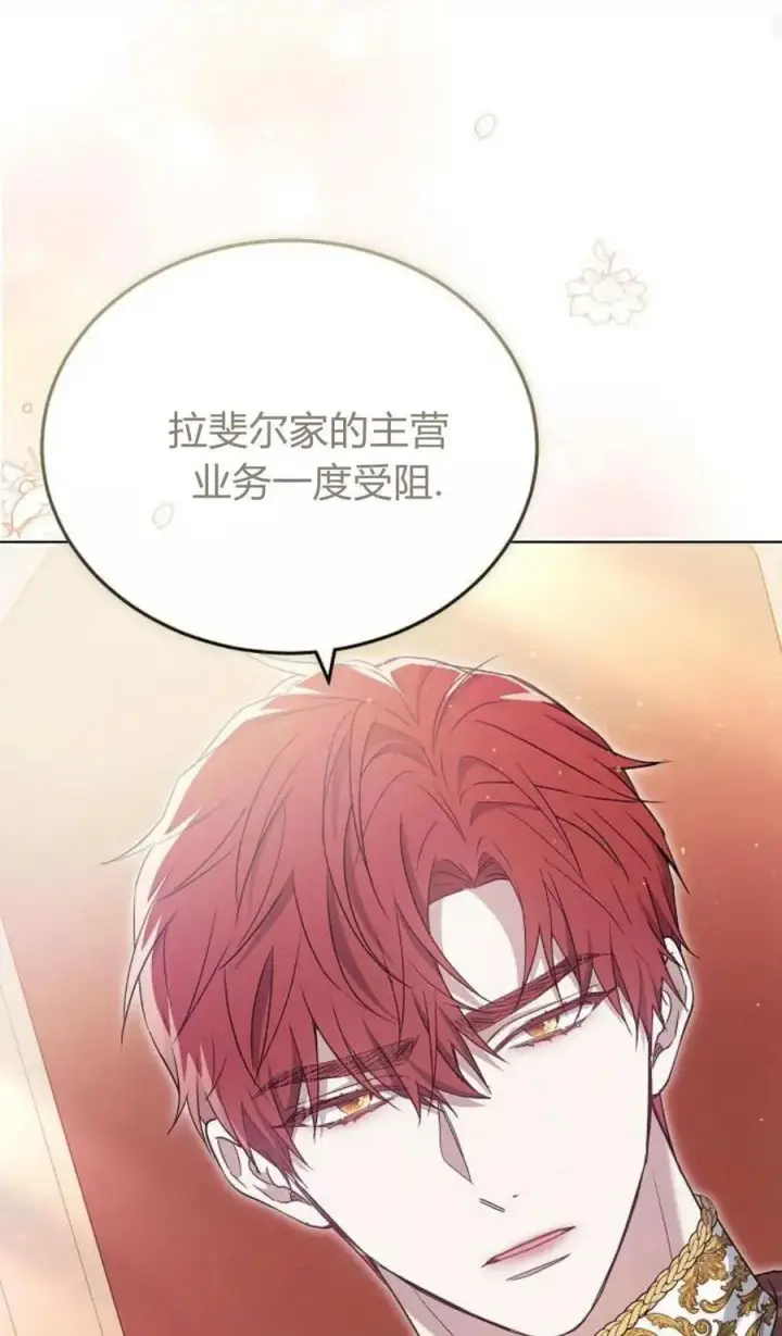 《傲慢时代》第80话图112