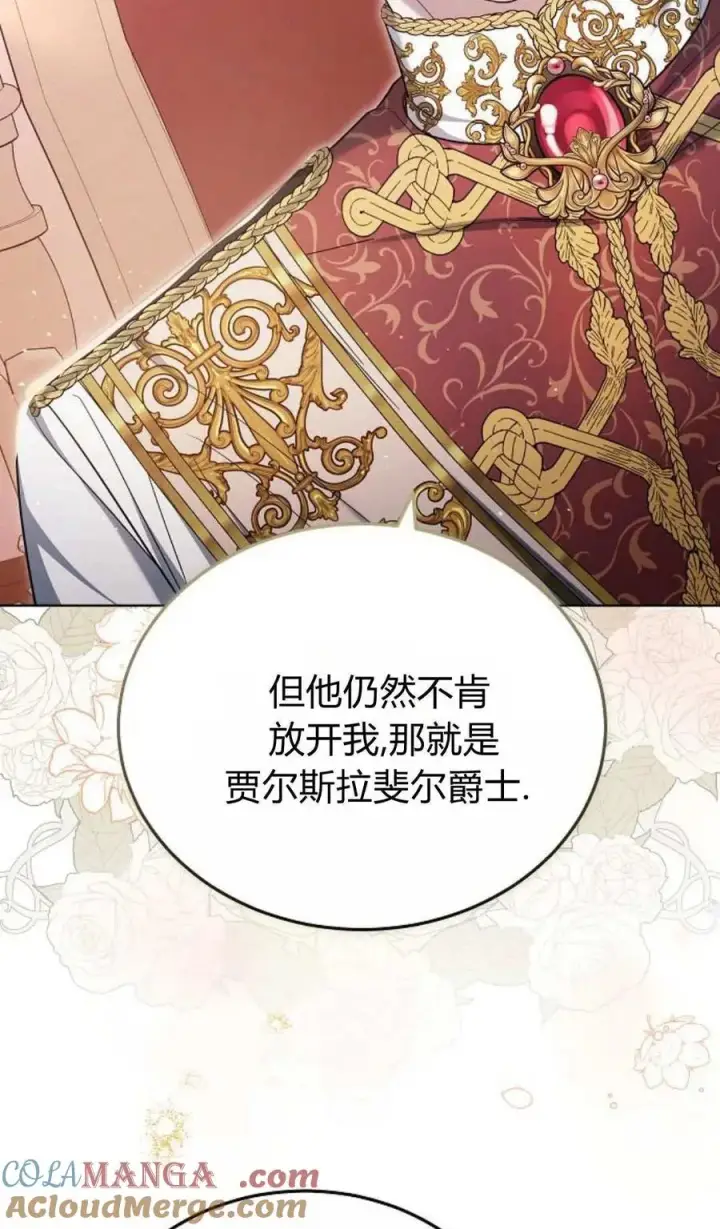 《傲慢时代》第80话图113