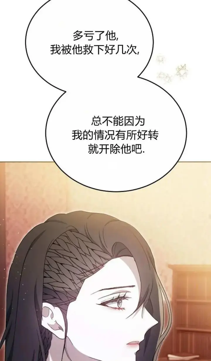 《傲慢时代》第80话图114