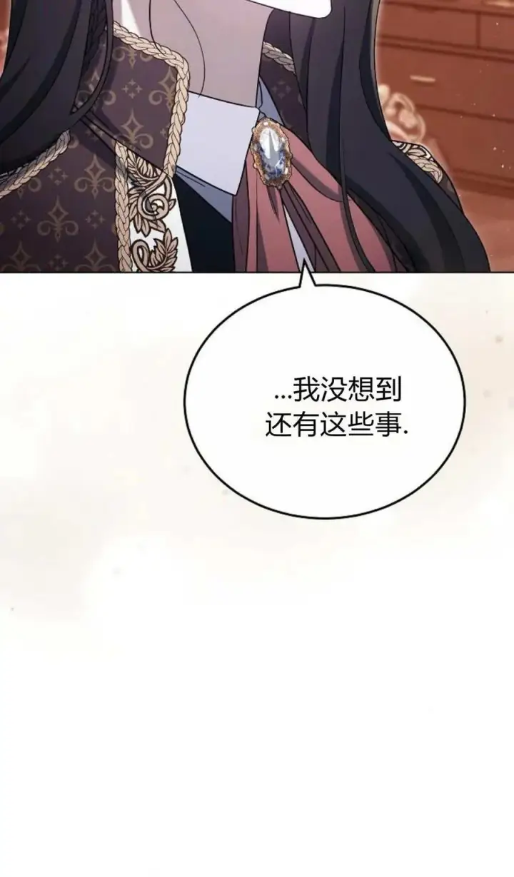 《傲慢时代》第80话图115