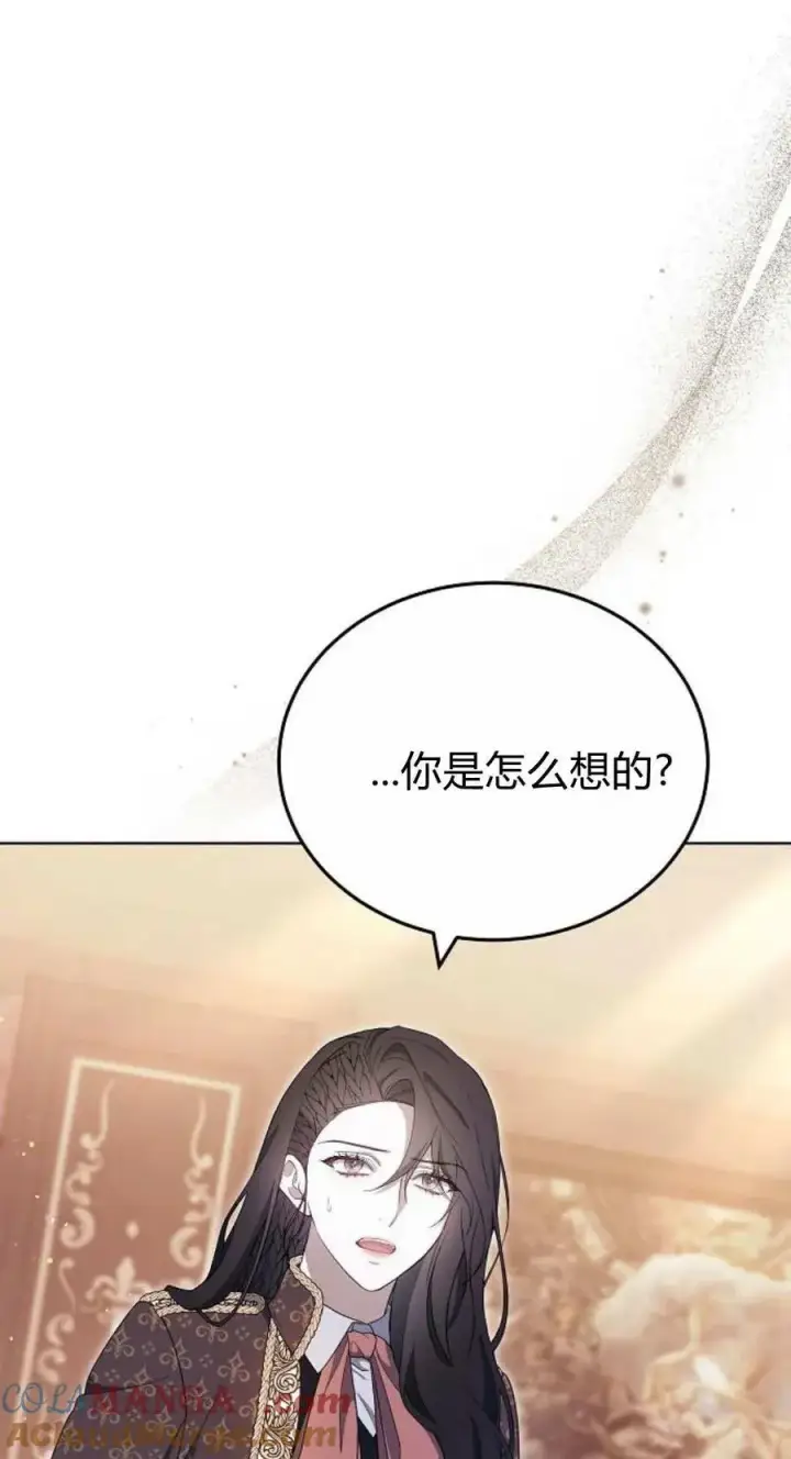 《傲慢时代》第80话图121