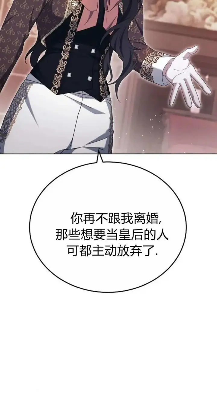 《傲慢时代》第80话图122