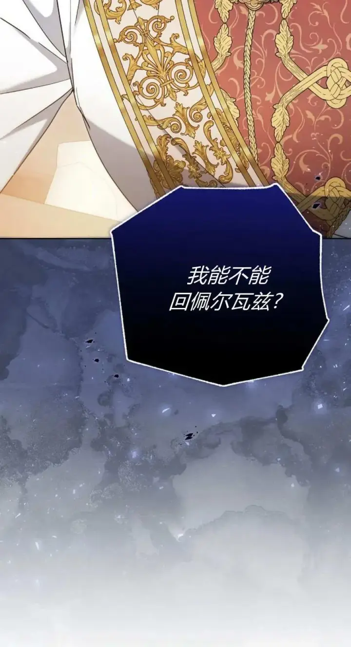 《傲慢时代》第80话图127