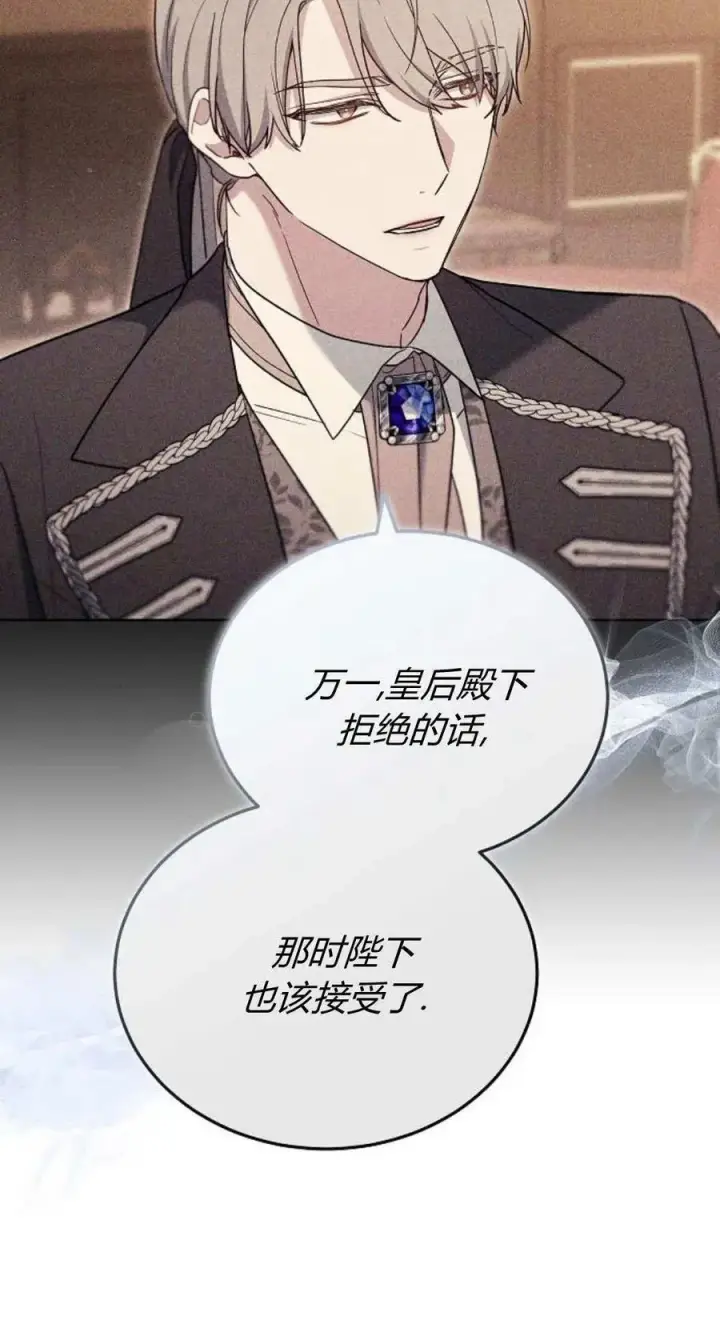《傲慢时代》第80话图130