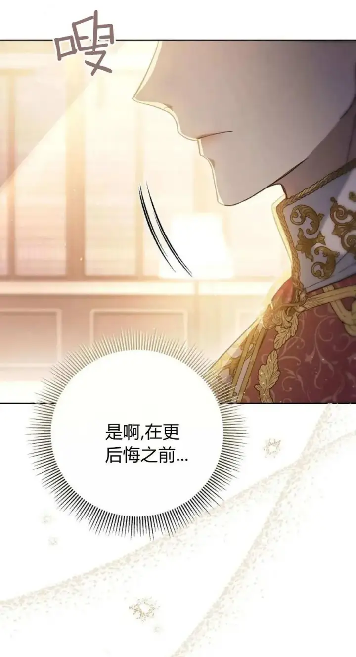 《傲慢时代》第80话图131