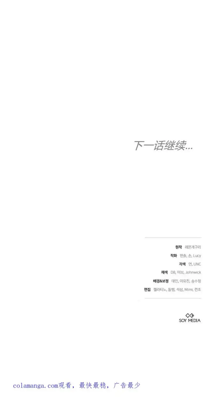《傲慢时代》第80话图135