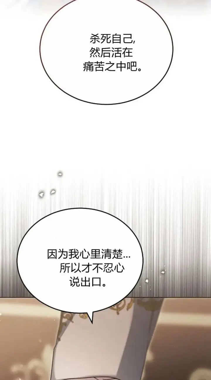 《傲慢时代》第80话图26