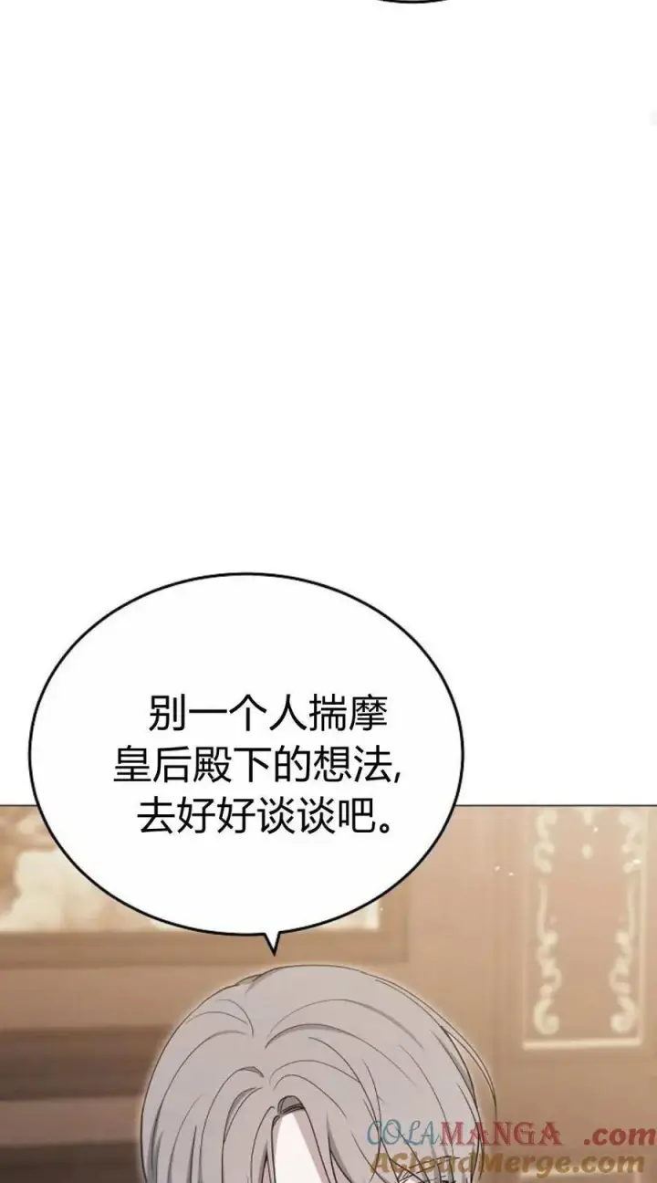 《傲慢时代》第80话图29