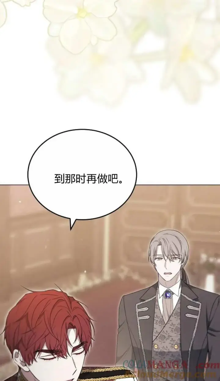 《傲慢时代》第80话图33