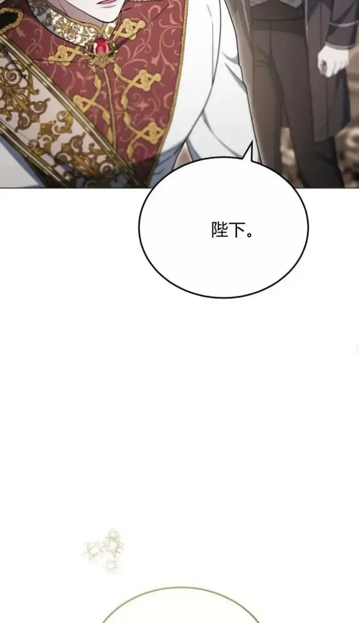 《傲慢时代》第80话图34