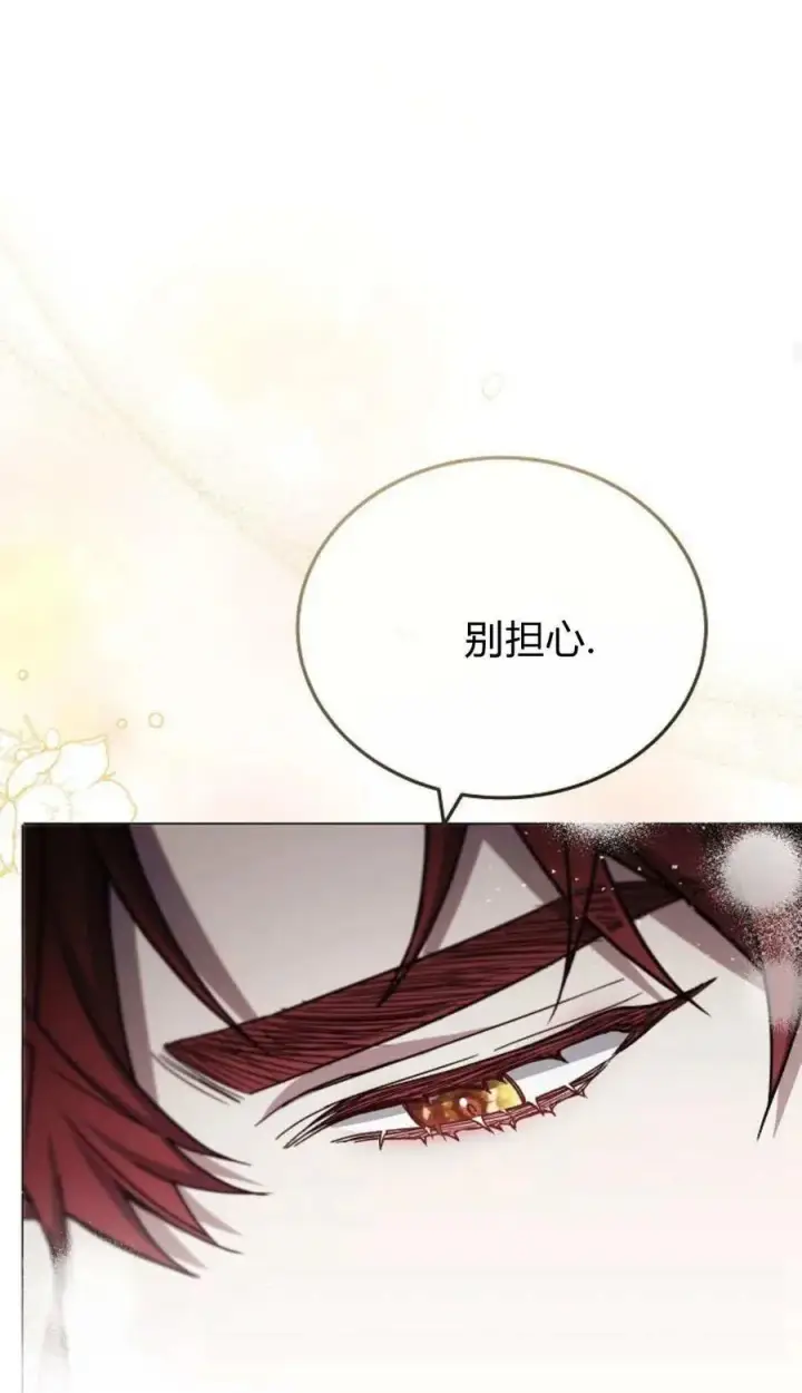 《傲慢时代》第80话图36