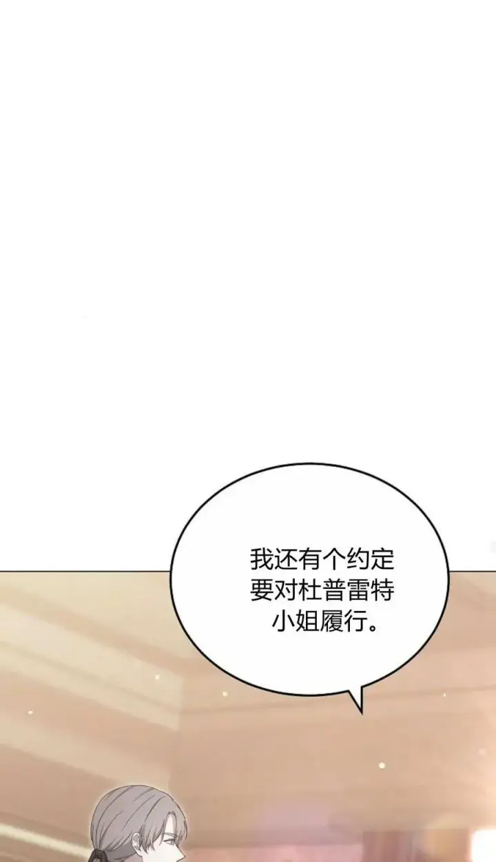 《傲慢时代》第80话图39