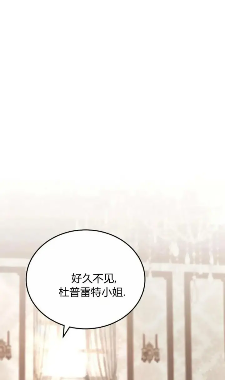 《傲慢时代》第80话图4