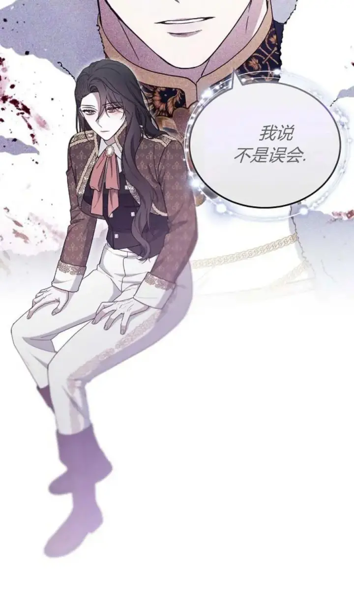 《傲慢时代》第80话图47