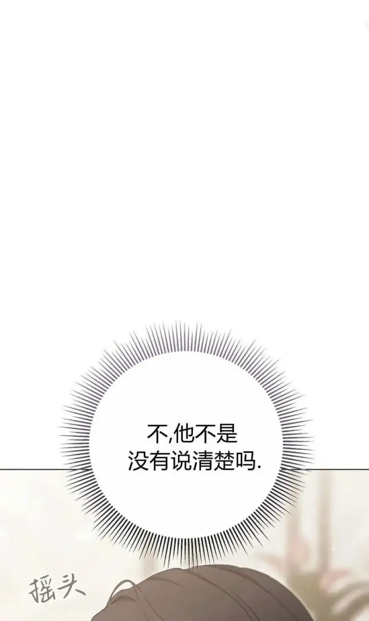 《傲慢时代》第80话图48
