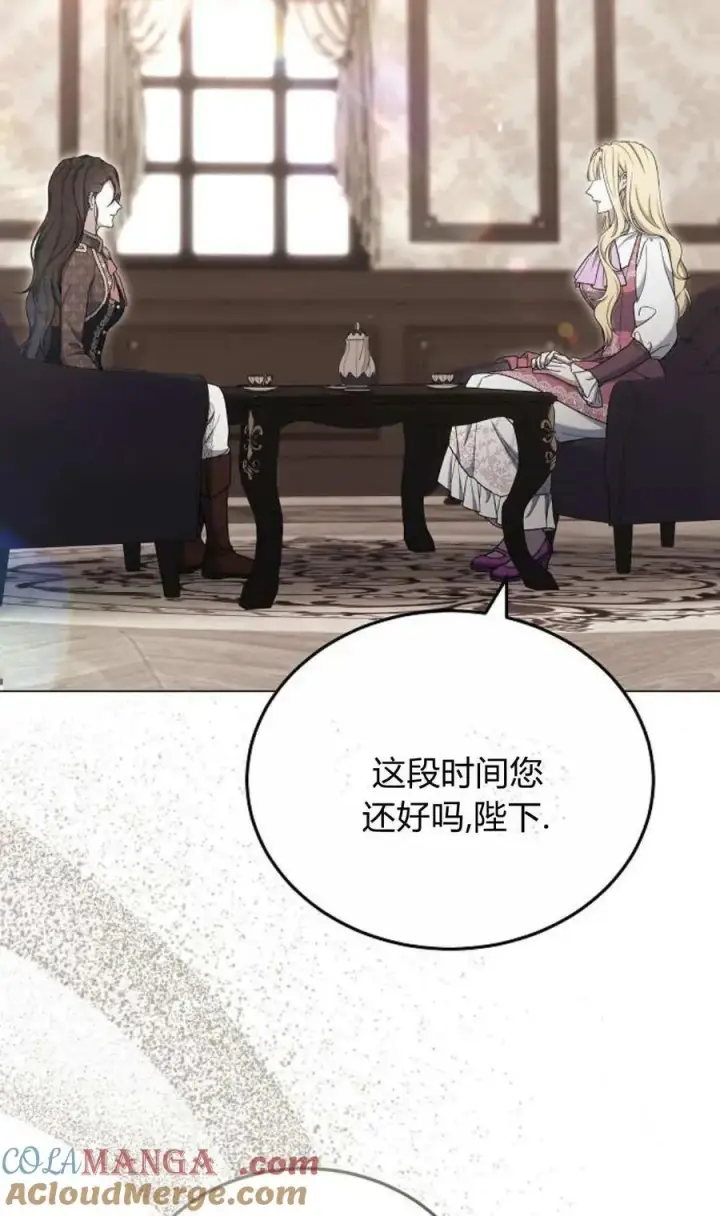 《傲慢时代》第80话图5