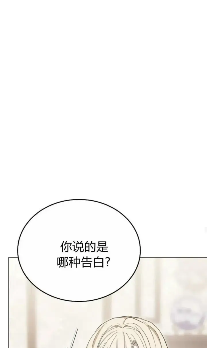 《傲慢时代》第80话图50