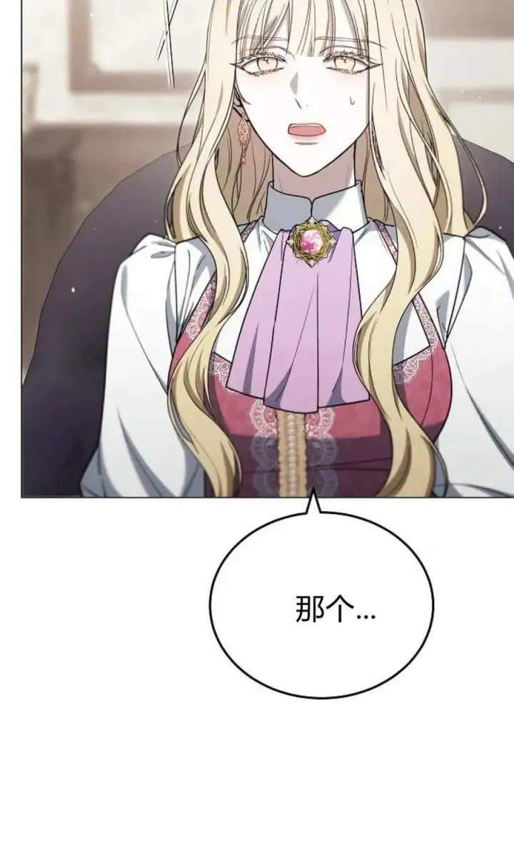 《傲慢时代》第80话图51