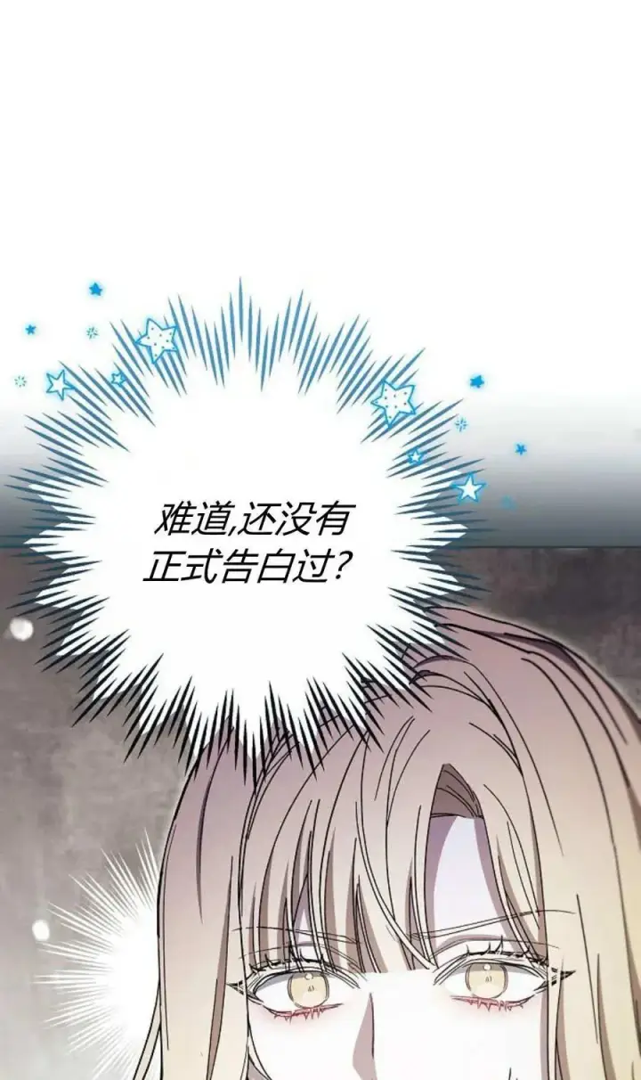 《傲慢时代》第80话图52