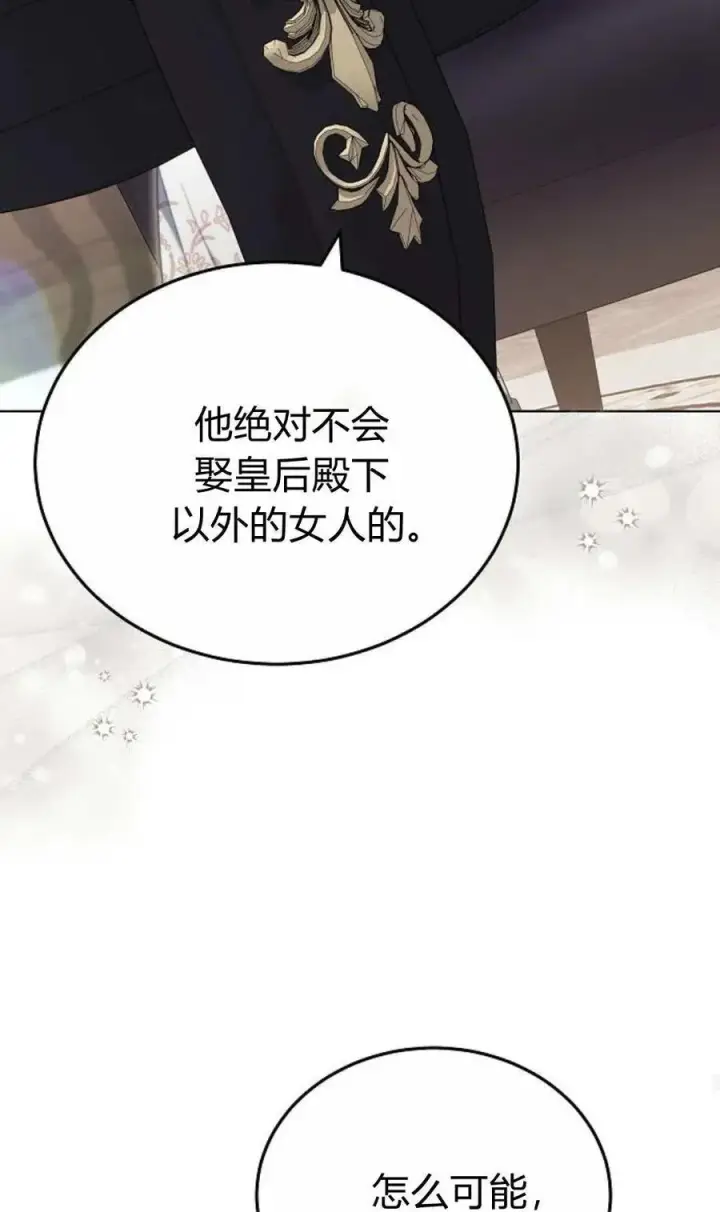 《傲慢时代》第80话图55