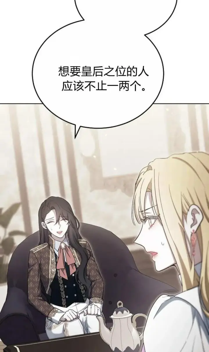 《傲慢时代》第80话图56