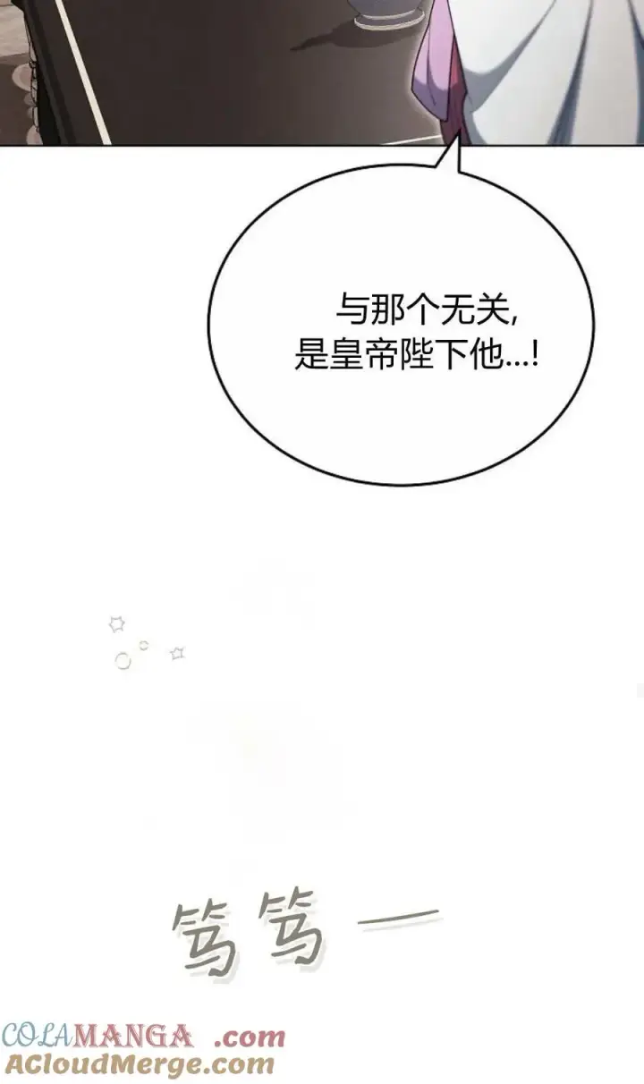 《傲慢时代》第80话图57