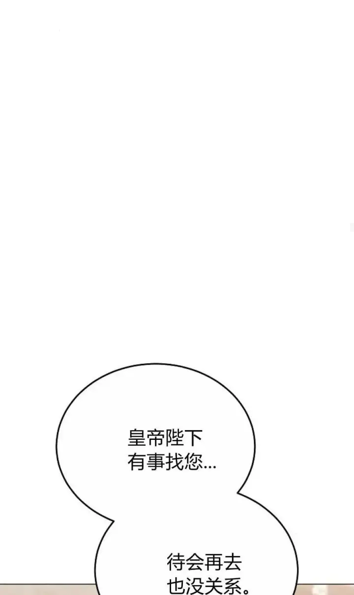 《傲慢时代》第80话图59