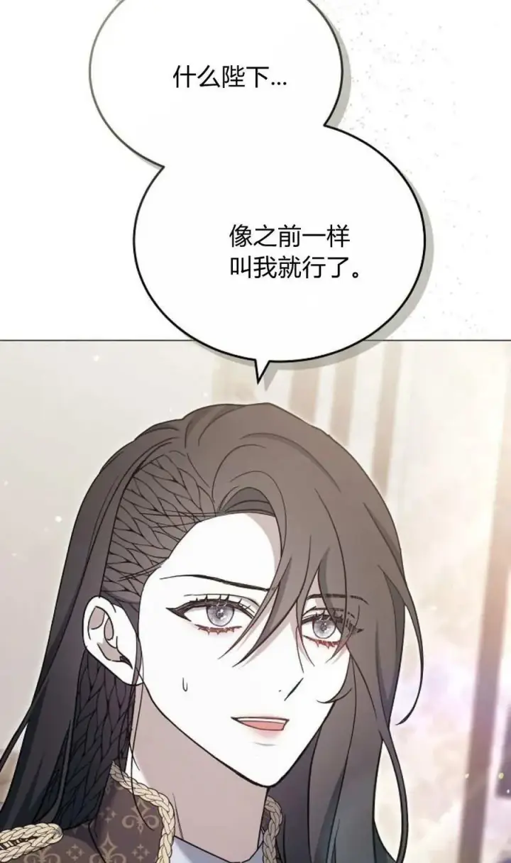 《傲慢时代》第80话图6
