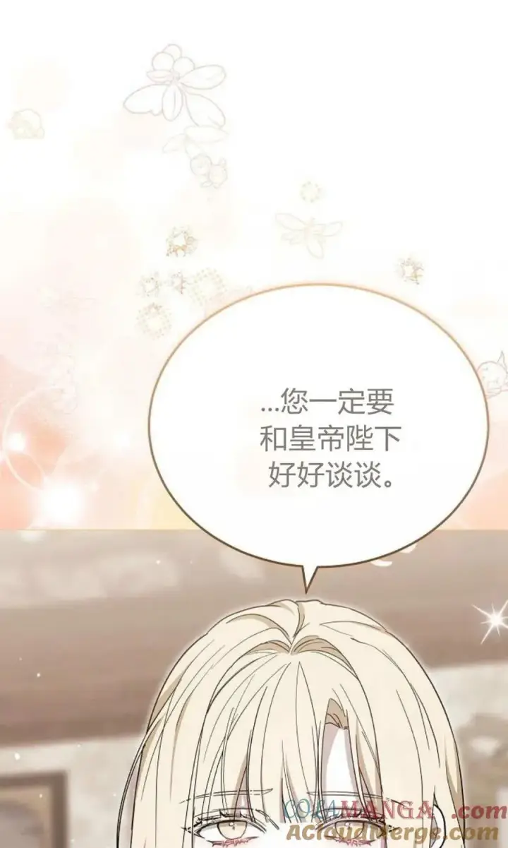 《傲慢时代》第80话图61