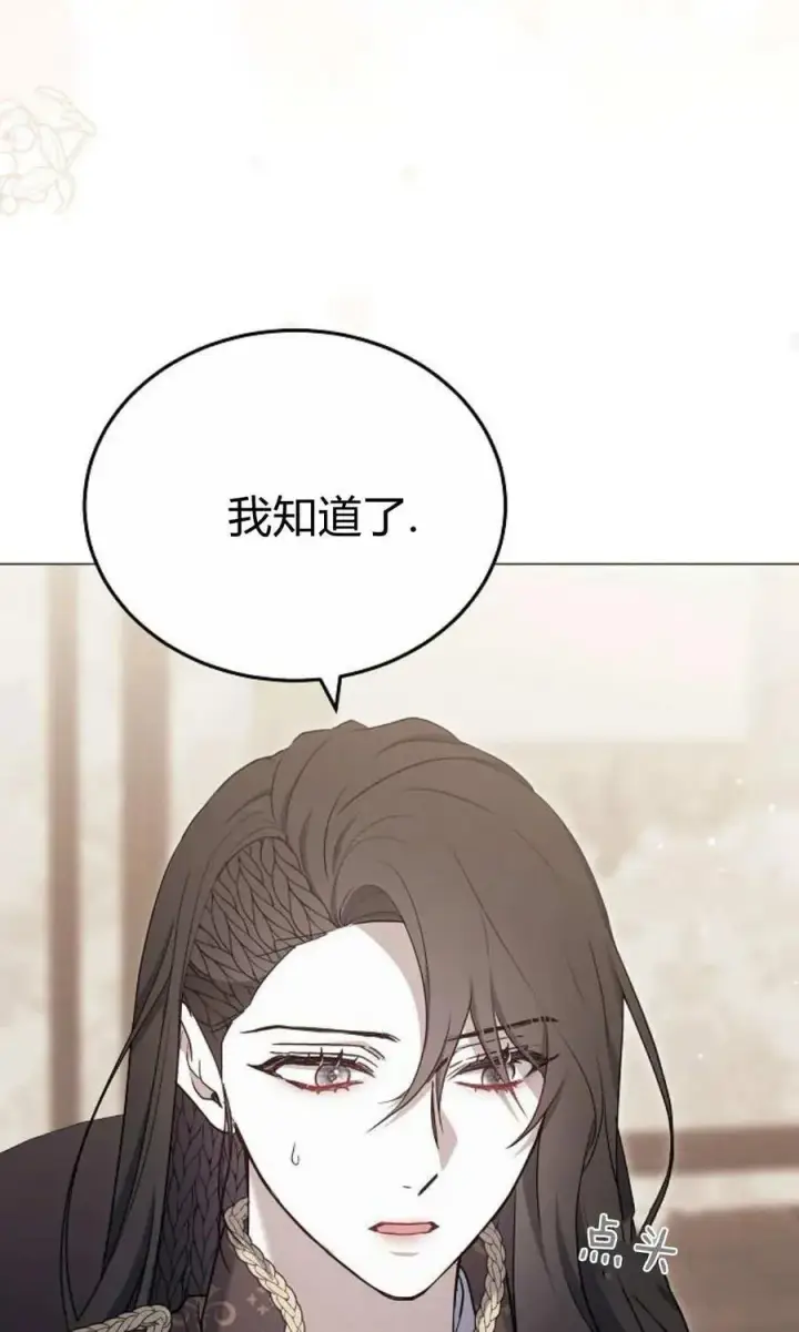 《傲慢时代》第80话图63