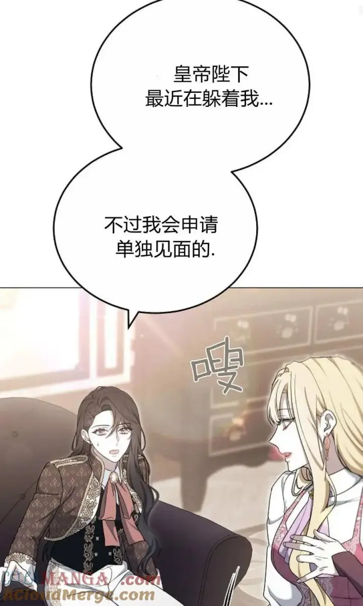 《傲慢时代》第80话图65