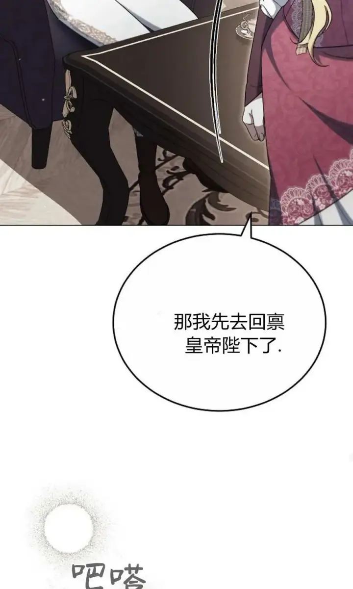 《傲慢时代》第80话图66