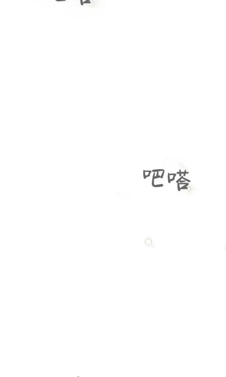 《傲慢时代》第80话图67